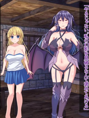 [エムシー販売店 (むにおに)] グノーグレイヴ『悪魔―安眠催眠の魔姫サキュバス―』_021