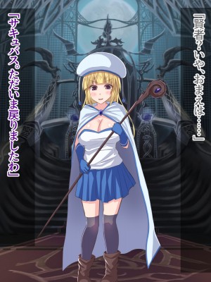 [エムシー販売店 (むにおに)] グノーグレイヴ『悪魔―安眠催眠の魔姫サキュバス―』_067