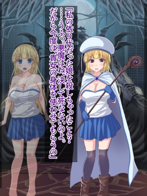 [エムシー販売店 (むにおに)] グノーグレイヴ『悪魔―安眠催眠の魔姫サキュバス―』_068