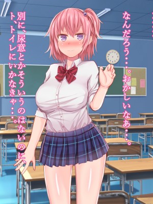 [Soft Thigh (むにおに)] 催眠メガネ～彼氏持ちの人気者を快楽堕ちさせ寝取るまで～_051