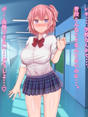 [Soft Thigh (むにおに)] 催眠メガネ～彼氏持ちの人気者を快楽堕ちさせ寝取るまで～_052