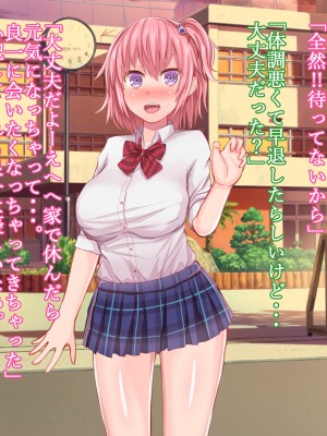 [Soft Thigh (むにおに)] 催眠メガネ～彼氏持ちの人気者を快楽堕ちさせ寝取るまで～_072