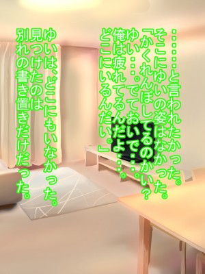 [Soft Thigh (むにおに)] まさか夏休み泊まることになった学生に妻が寝取られるなんて_121