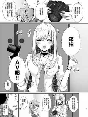 [さくらがーでん (しろすず)] ホ込み0円コスパコ撮影会.mp4 (その着せ替え人形は恋をする)&nbsp;&nbsp;[中国翻訳]_z0_RXpRBe.mp4_003