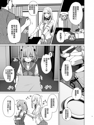 [さくらがーでん (しろすず)] ホ込み0円コスパコ撮影会.mp4 (その着せ替え人形は恋をする)&nbsp;&nbsp;[中国翻訳]_z0_RXpRBe.mp4_005