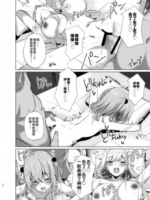 [さくらがーでん (しろすず)] ホ込み0円コスパコ撮影会.mp4 (その着せ替え人形は恋をする)&nbsp;&nbsp;[中国翻訳]_z0_RXpRBe.mp4_020