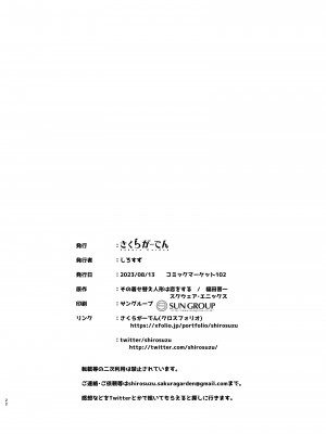 [さくらがーでん (しろすず)] ホ込み0円コスパコ撮影会.mp4 (その着せ替え人形は恋をする)&nbsp;&nbsp;[中国翻訳]_z0_RXpRBe.mp4_022