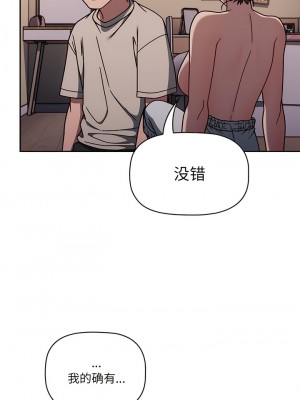 調教開關 52-53話_52_03