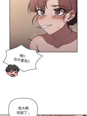 調教開關 52-53話_52_05