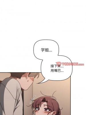 調教開關 52-53話_52_07