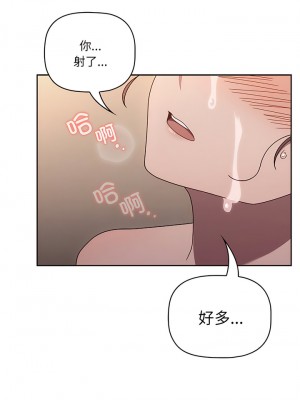 調教開關 52-53話_52_10