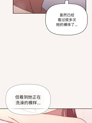 調教開關 52-53話_53_01