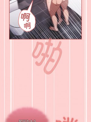 調教開關 52-53話_53_06