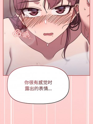 調教開關 52-53話_53_07