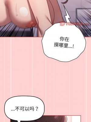 調教開關 52-53話_53_08