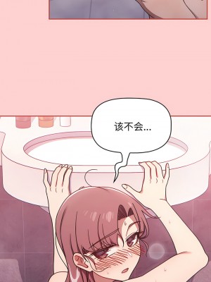 調教開關 52-53話_53_10