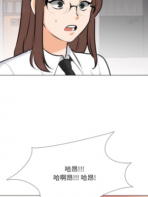 同事換換愛 134-135話_134_01