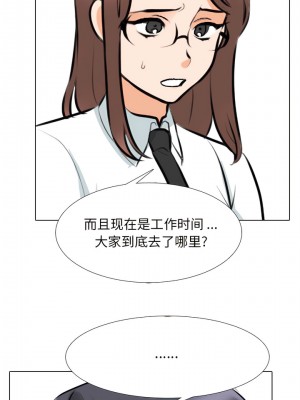 同事換換愛 134-135話_134_02