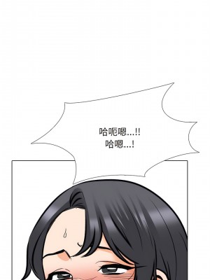 同事換換愛 134-135話_134_03