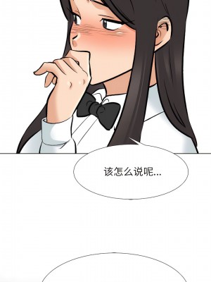 同事換換愛 134-135話_134_04