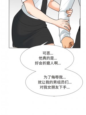 同事換換愛 134-135話_134_05