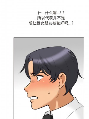 同事換換愛 134-135話_134_06