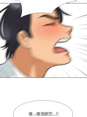 同事換換愛 134-135話_134_07