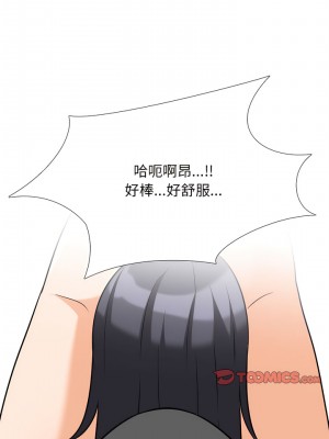 同事換換愛 134-135話_134_09