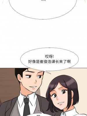同事換換愛 134-135話_135_1