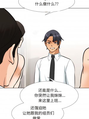 同事換換愛 134-135話_135_3