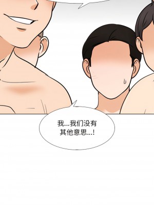 同事換換愛 134-135話_135_5