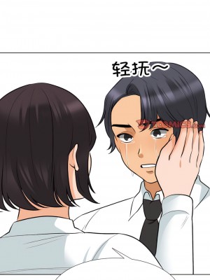 同事換換愛 134-135話_135_6