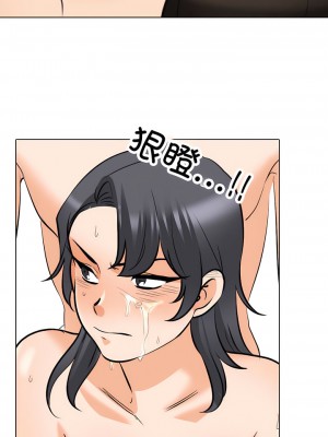 同事換換愛 134-135話_135_7