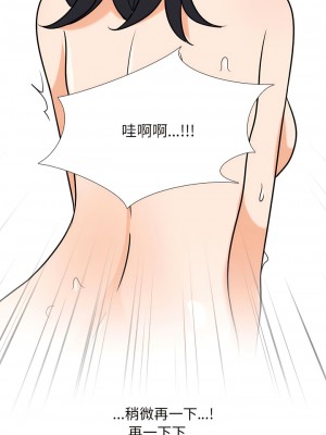 同事換換愛 134-135話_135_8