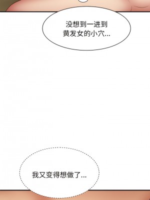 我體內的那個祂 35-36話_35_01