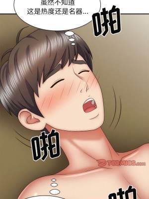 我體內的那個祂 35-36話_35_02