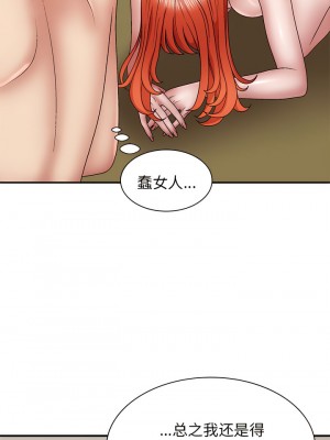 我體內的那個祂 35-36話_36_05