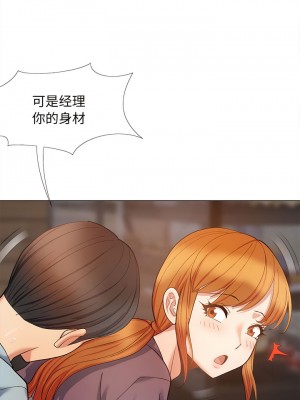 戀愛信仰 30-31話_30_08