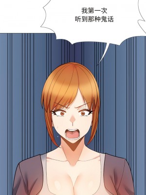 戀愛信仰 30-31話_31_07