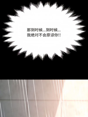 我家的贅婿大人 11-12話_11_15