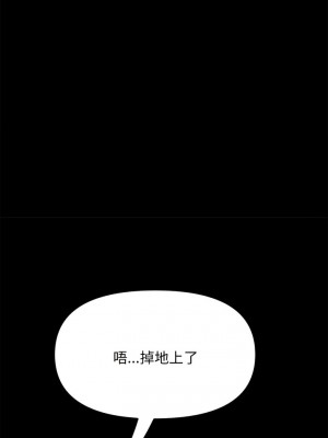 我家的贅婿大人 11-12話_12_05
