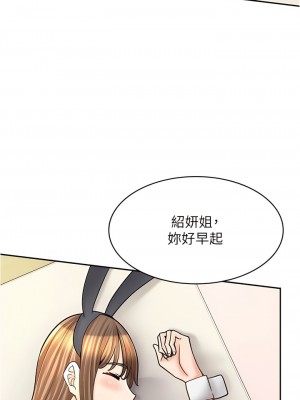 漫畫店工讀生 43-44話_43_01