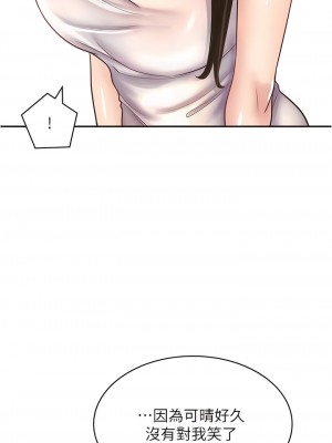 漫畫店工讀生 43-44話_43_03