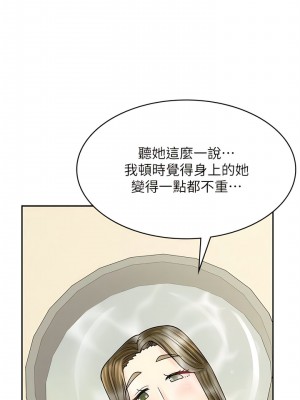 漫畫店工讀生 43-44話_43_06