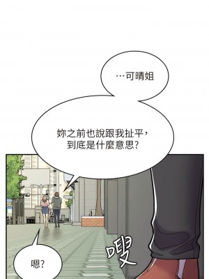 漫畫店工讀生 43-44話_43_12