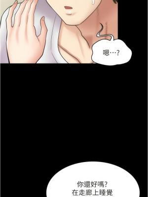 漫畫店工讀生 43-44話_43_13