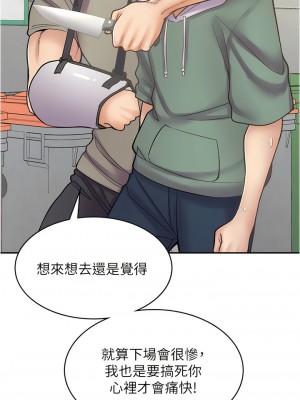 漫畫店工讀生 43-44話_44_01