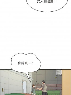 漫畫店工讀生 43-44話_44_03