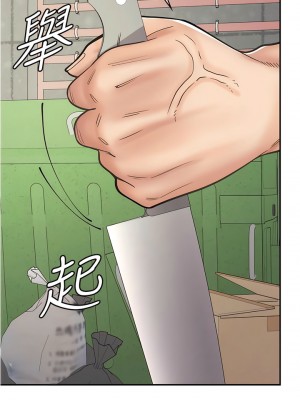 漫畫店工讀生 43-44話_44_04