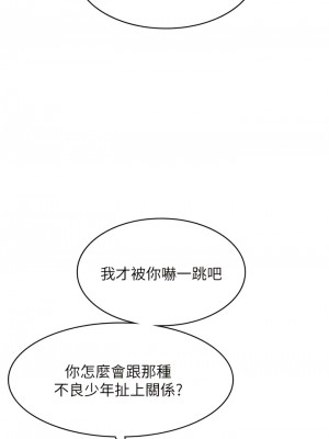 漫畫店工讀生 43-44話_44_11